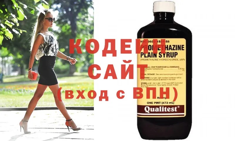 Кодеиновый сироп Lean напиток Lean (лин)  Невинномысск 