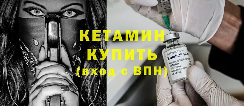 где купить наркотик  Невинномысск  КЕТАМИН ketamine 