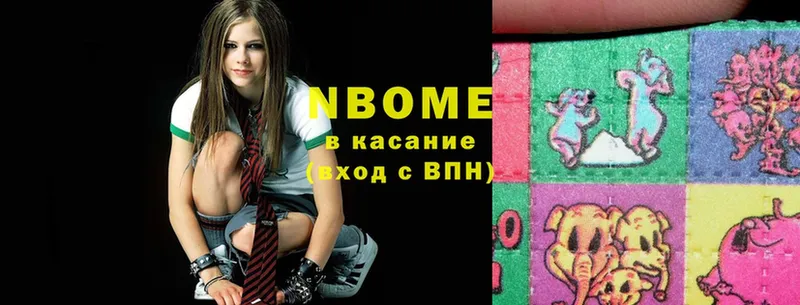 Марки NBOMe 1,5мг Невинномысск